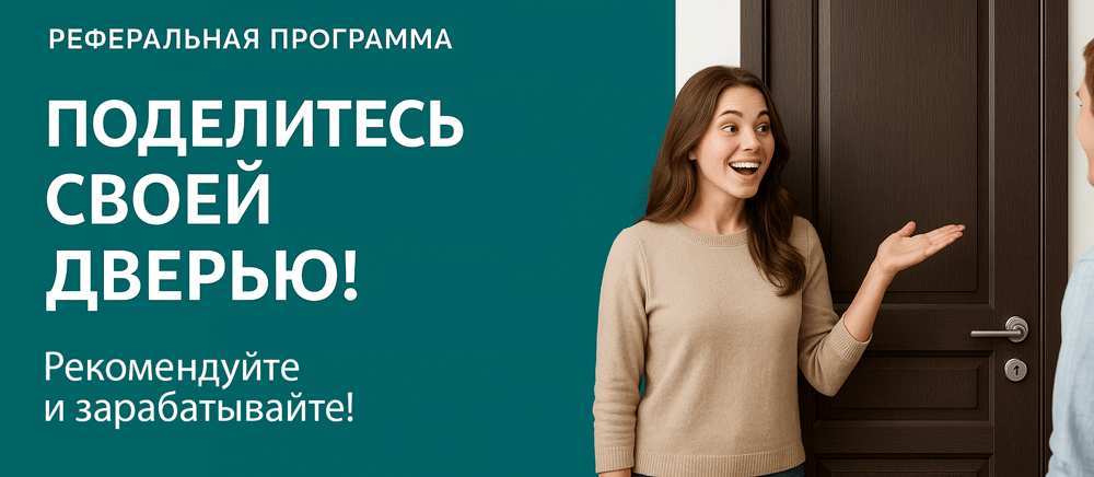 Реферальная программа Арзамас